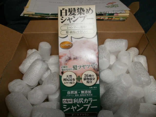 妊娠,白髪染め,利尻,カラーシャンプー