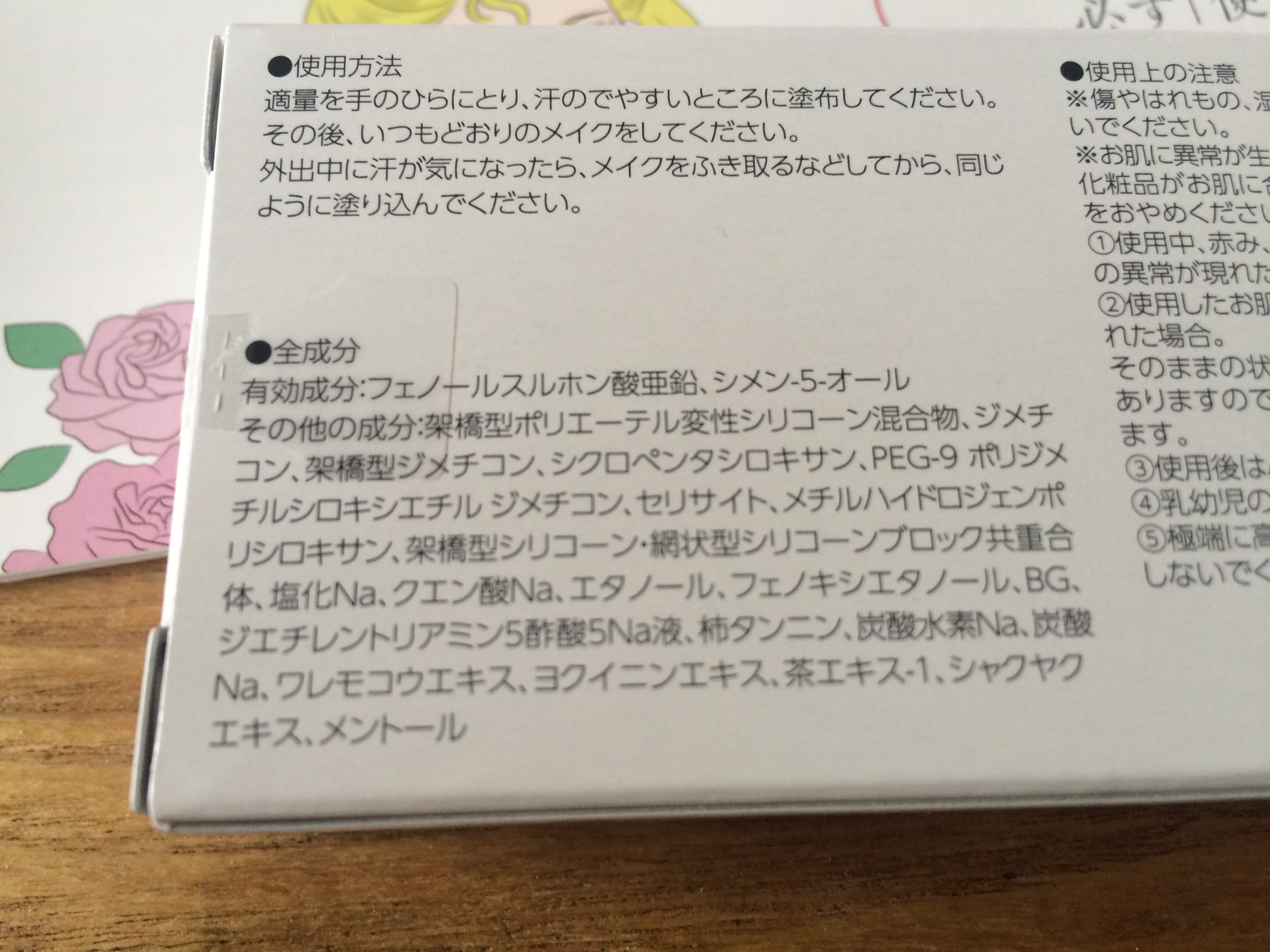 顔汗,対策